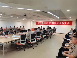 智造再升級，正莊模具MES二期項目啟